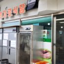 원자로식당 이미지