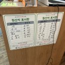 율하메디칼빌딩 | 김해 율하횟집 포장배달전문 포장회수산