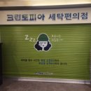 크린토피아대구삼덕점