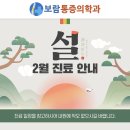 보람마취통증의학과의원 이미지