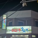 쇠소깍횟집 | [제주시 맛집] 스끼다시 푸짐한 쇠소깍횟집 내돈내산 도민강추!