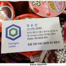 헥사곤흥덕