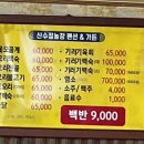 산수정펜션