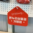 온누리탁구클럽