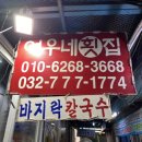 여우네횟집