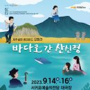 제주설화 컴파운드 오페라<바다로 간 산신령> | 오페라갈라콘서트_제주설화 컴파운드 오페라 <바다로 간 산신령>