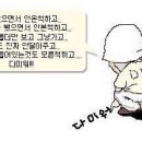 마우스피스 불다가... 이미지