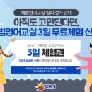 영어교실 이미지