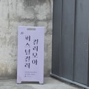 학산빌딩 | 서울 퍼스널컬러 강남 컬러모아 2인 내돈내산 진단 후기