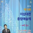 이천아트홀 대공연장 이미지