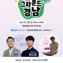 경남 28 경남에나뉴스