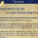 어린왕자 시골집 이미지