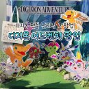 성수 디지몬 어드벤처 X 오드스튜디오 팝업 후기 | 아구몬 부채·럭키드로우·굿즈 총정리