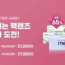 다비치안경 호성점 이미지