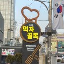 골드참치 이미지