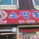 소방울 네이버블로그