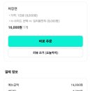 신난향꿀짜장