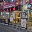 만다복 - 중구 남대문로 81 | 만다복