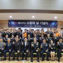 영덕소방서 이미지