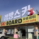 에덴세탁 | 양산스키 에덴벨리 스키장 신상많은 렌탈샵 추천 점빵스키 내돈내산 솔직후기