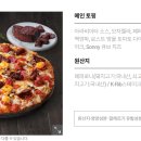 도미노피자오창점