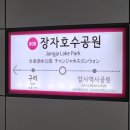 040.마니커삼거리_1 | 별내선 개통] 우리동네 서울 숭실대입구에서 남양주 별내까지! 별내선 타고서 주파, 소요시간 : 1시간 13분