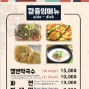 뚱뚱이할머니족발 이미지