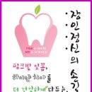 사과꽃치과의원 이미지