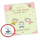 행복한삼남매
