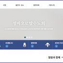 천주교성바오로딸수도회 이미지