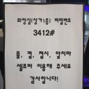소림마라 자곡점 | 자곡동 맛집, 세곡동 맛집 소림마라 자곡점 후기