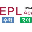 이피엘영어학원 이미지