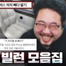 당큰마켓(중고거래)다양한 빌런들 레전드 모음. 이미지