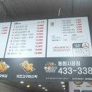 돈까스짱 동원시장점 이미지