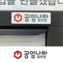 공임나라 용현점 네이버블로그