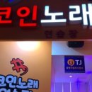 바바 노래연습장 이미지