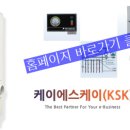 케이에스케이 - 서구 원당대로 983 | 케이에스케이