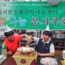 월피맑은샘지역아동센터 이미지