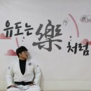 창동 락유도관 이미지