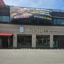 대지식당 네이버블로그