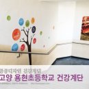 고양용현초등학교 이미지