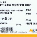 유니버설발레단 문훈숙 단장의 해설이 있는 발레 이미지