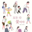 다:花