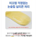 구립별마루어린이집 | 어린이집 등원룩 양말 고민이라면? 삭피엔스 키즈 삭스 직접 신겨봤습니다
