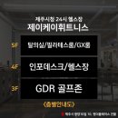 제이케이휘트니스 이미지