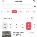 어메이징캠프거창 이미지