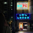 스펀지노래연습장 이미지