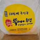똑이네