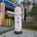 복코끼리꽈배기 - 예천군 군청길 17 | 복코끼리꽈배기 맛 후기!!!