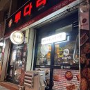 투다리(그린점) 이미지